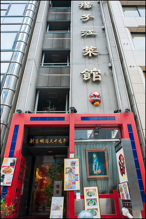 店舗外観