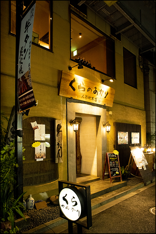 店舗外観