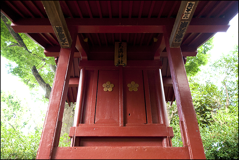 天満神社
