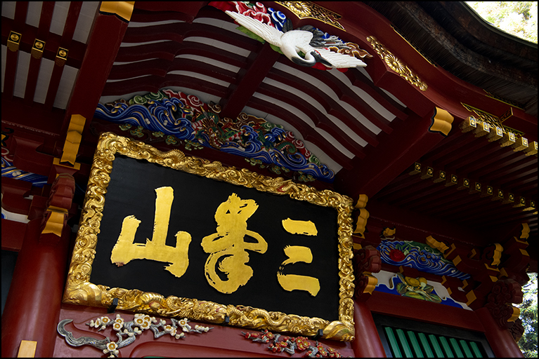 随身門