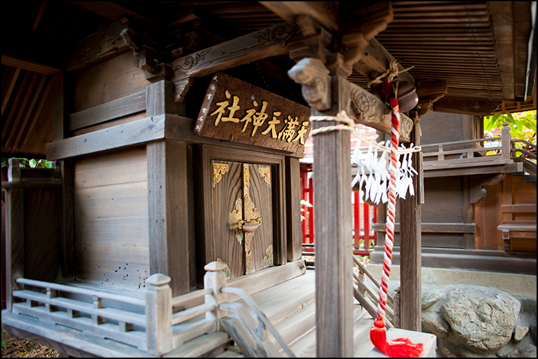 天満天神社