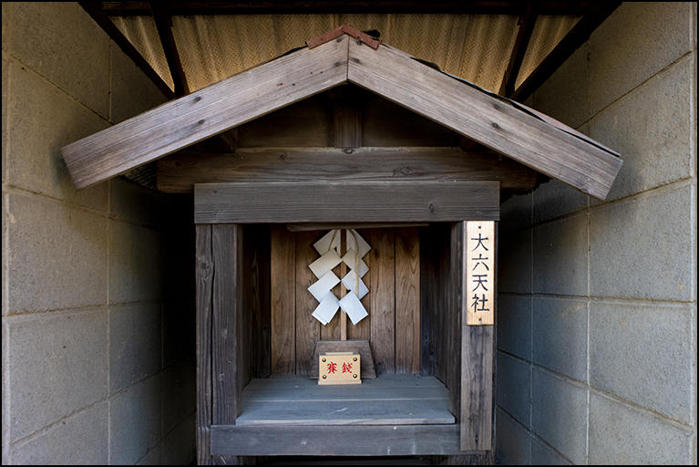 大六天社