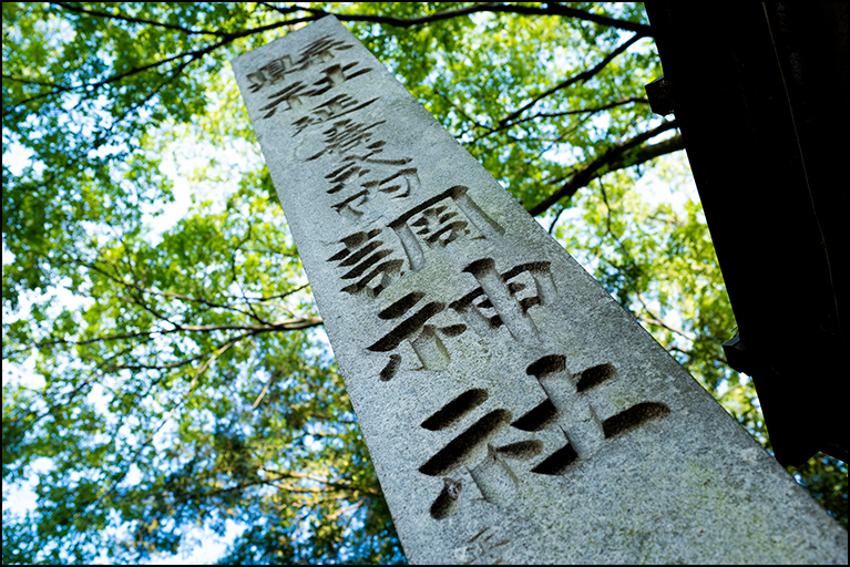 社号碑