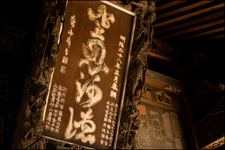 扁額