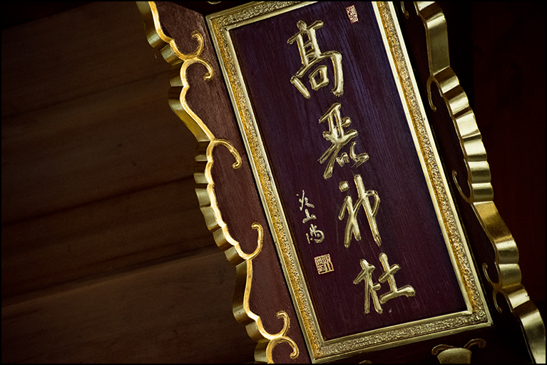 扁額
