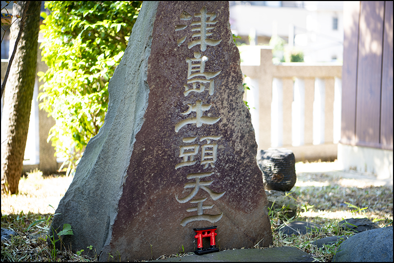 津島牛頭天王