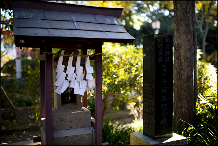 榛名神社