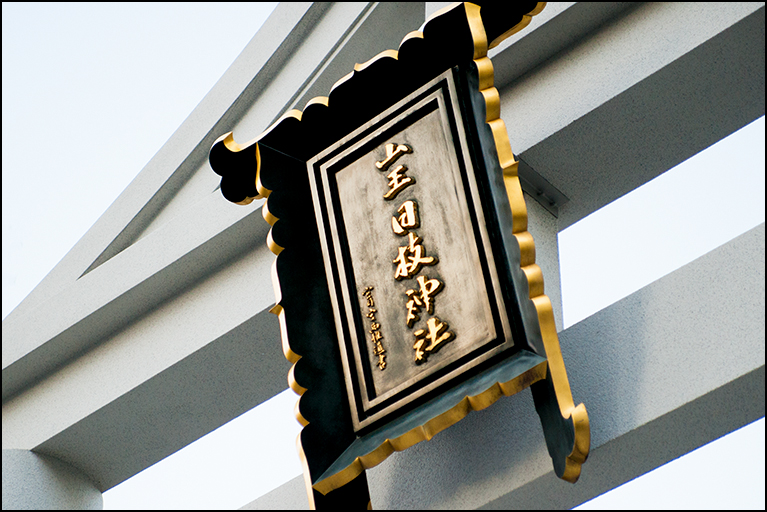 扁額