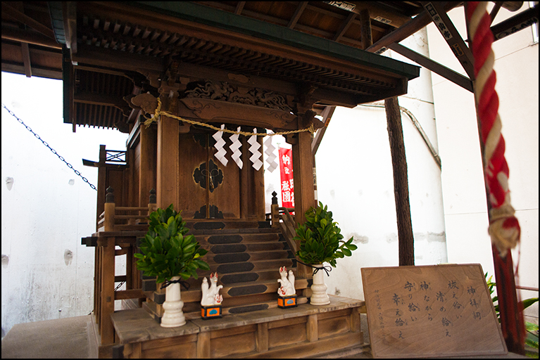 明徳稲荷神社