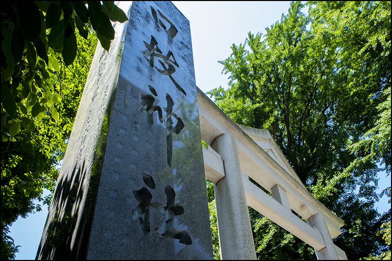 社号碑
