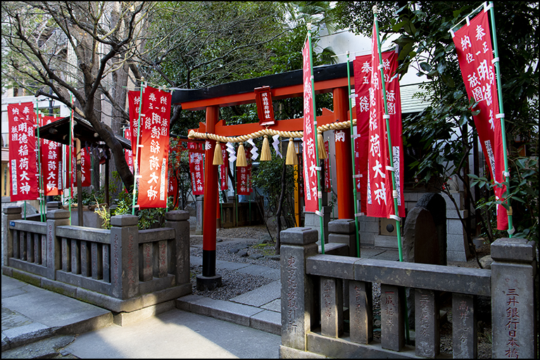 明徳稲荷神社