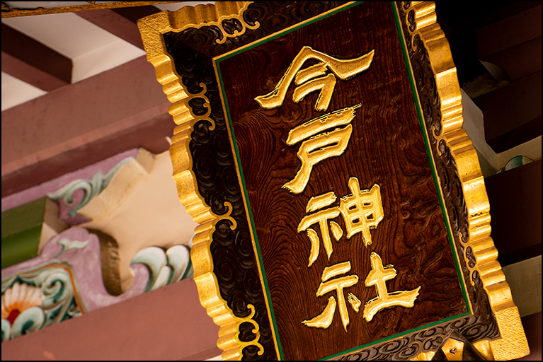 扁額