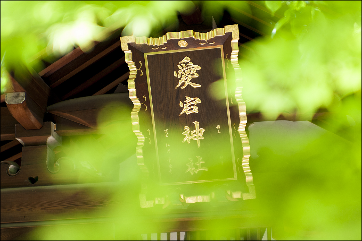 扁額