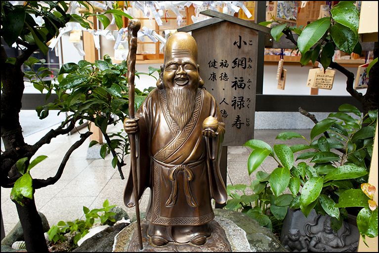 福禄寿