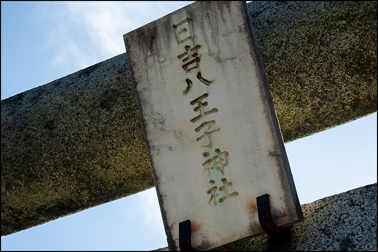 扁額