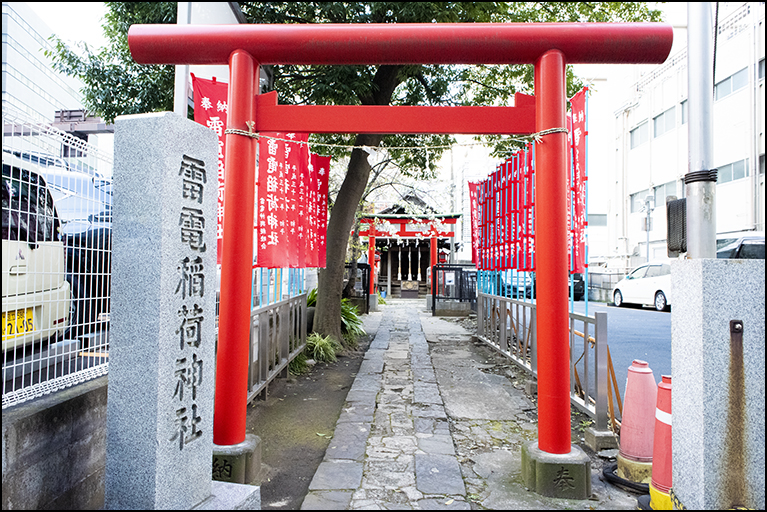 雷電稲荷神社
