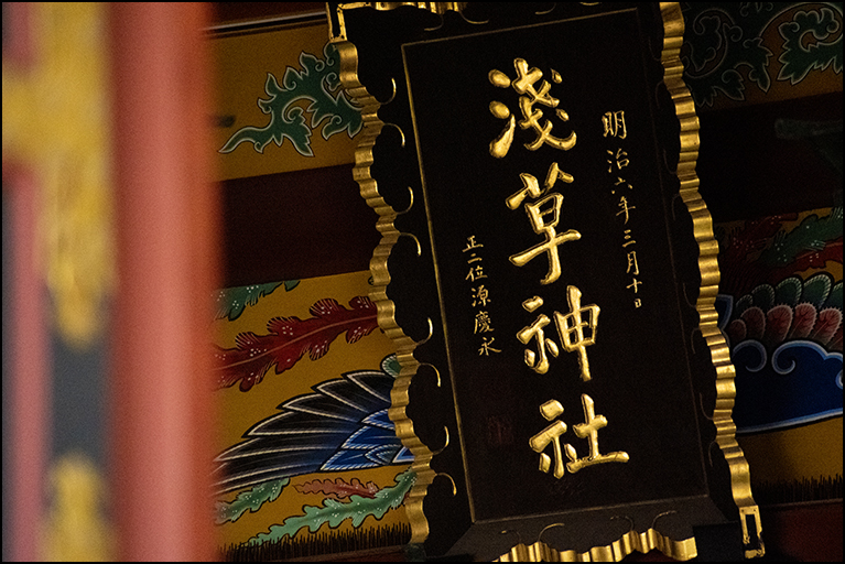 扁額