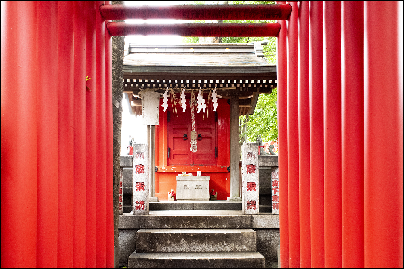 隆栄稲荷神社
