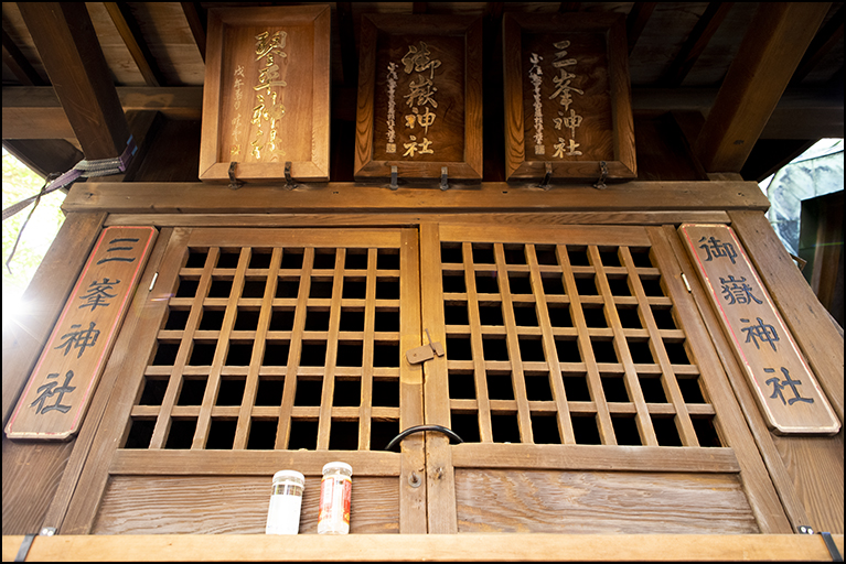 琴平神社・御嶽神社・三峯神社