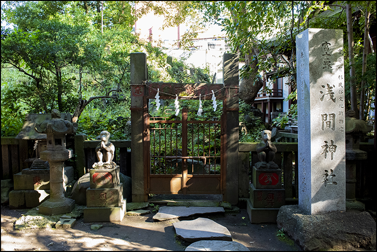 浅間神社