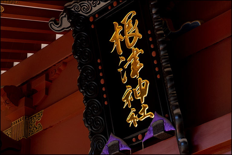 扁額