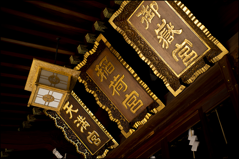 扁額