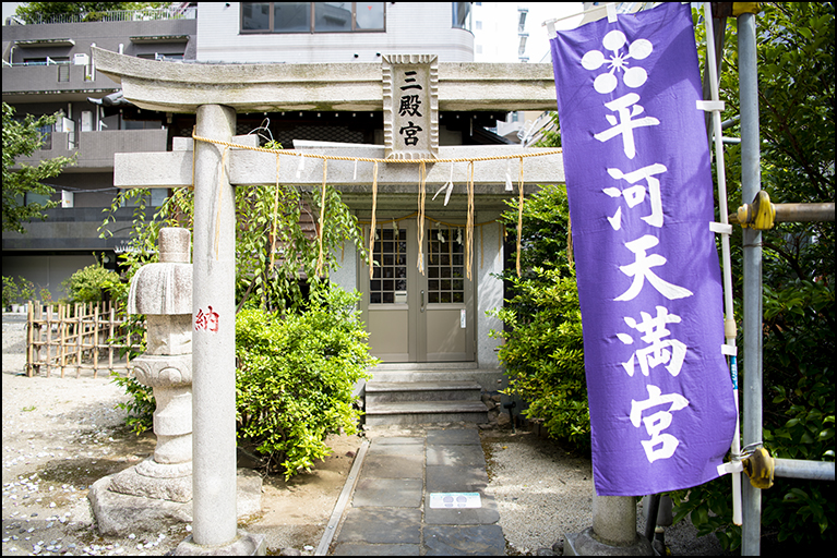 出羽三山神社・鹽竈神社