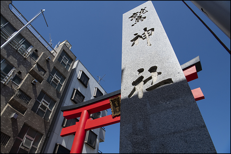 社号標