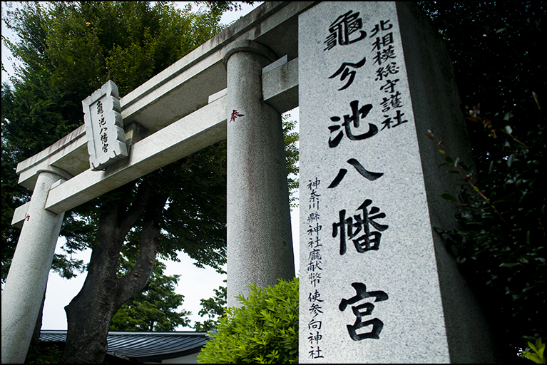 社号碑に大鳥居