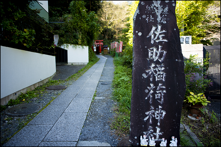 社号碑