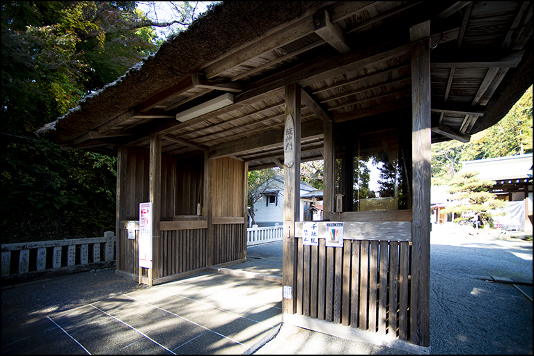 随神門
