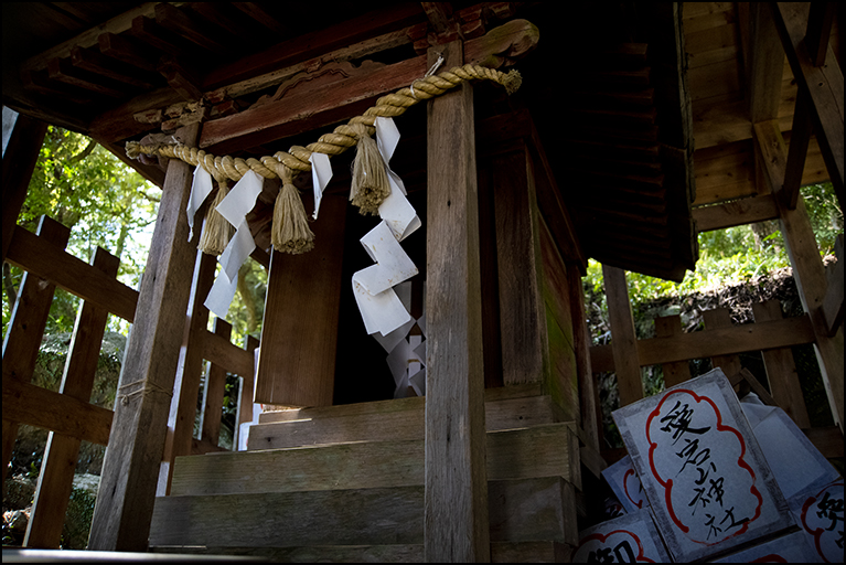愛宕山神社