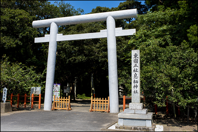 二の鳥居に社号碑