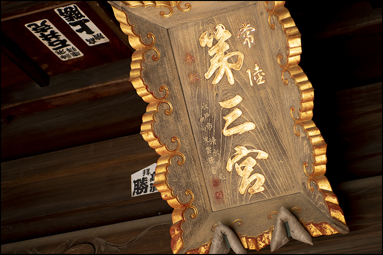 扁額