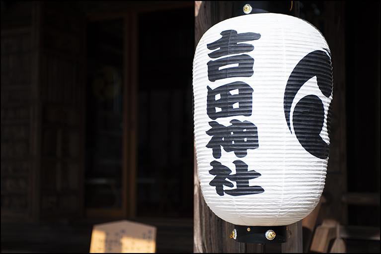 御神灯