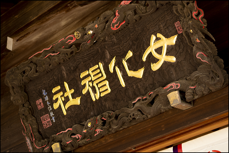 扁額