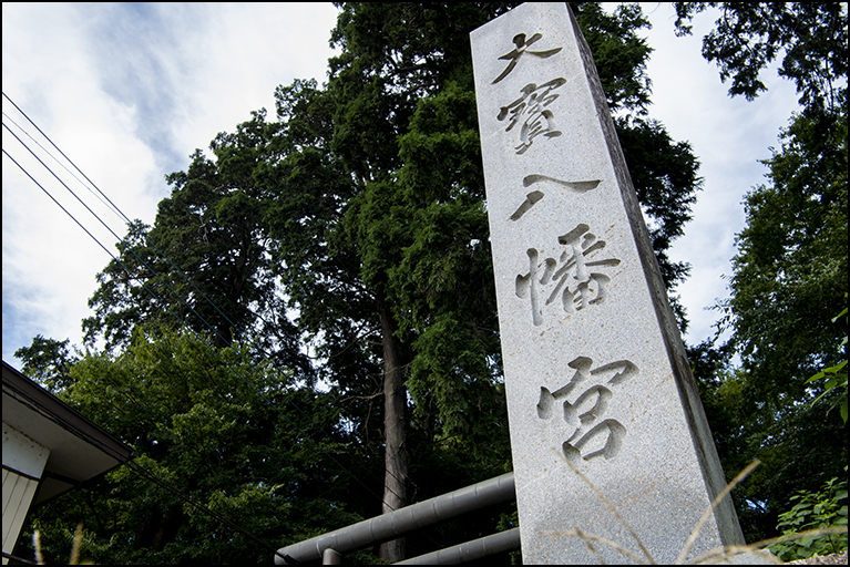 社号碑
