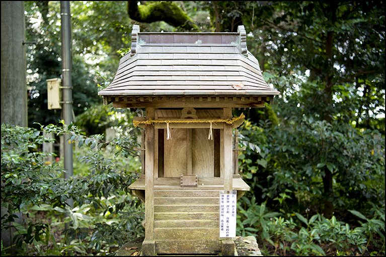 押手神社