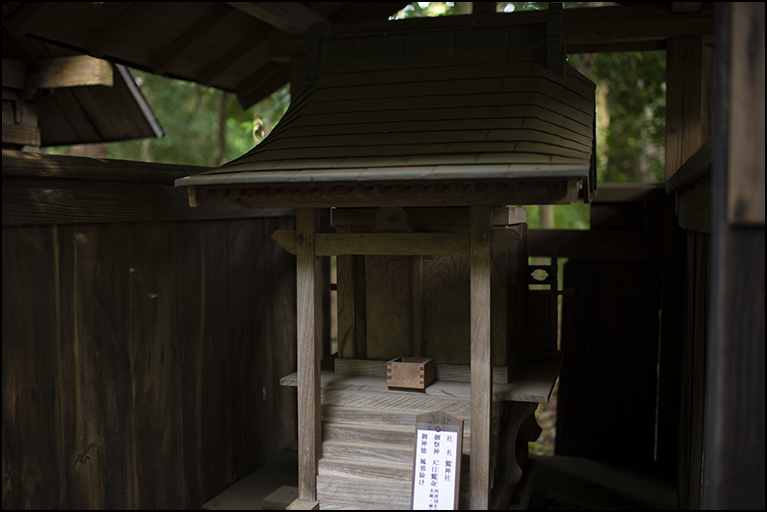 鷲神社