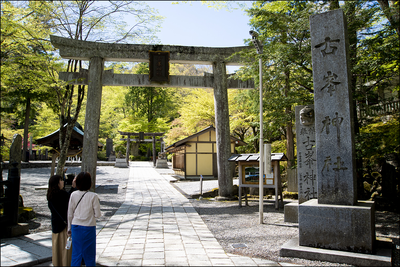 社号碑に三の鳥居