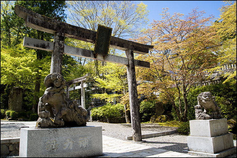四の鳥居