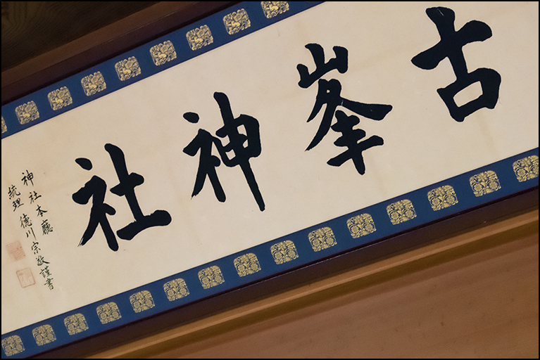 扁額