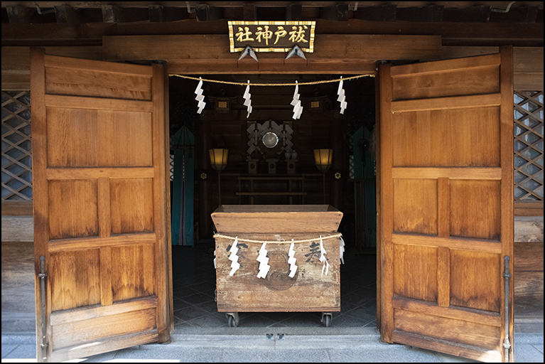 祓戸神社