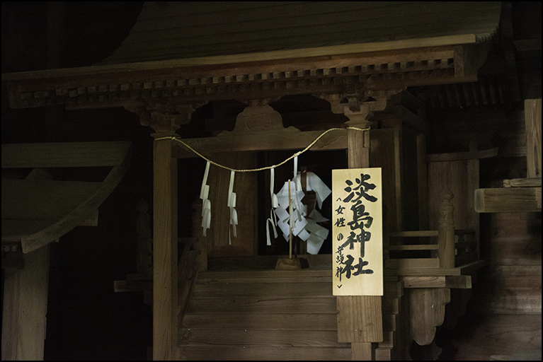 淡島神社