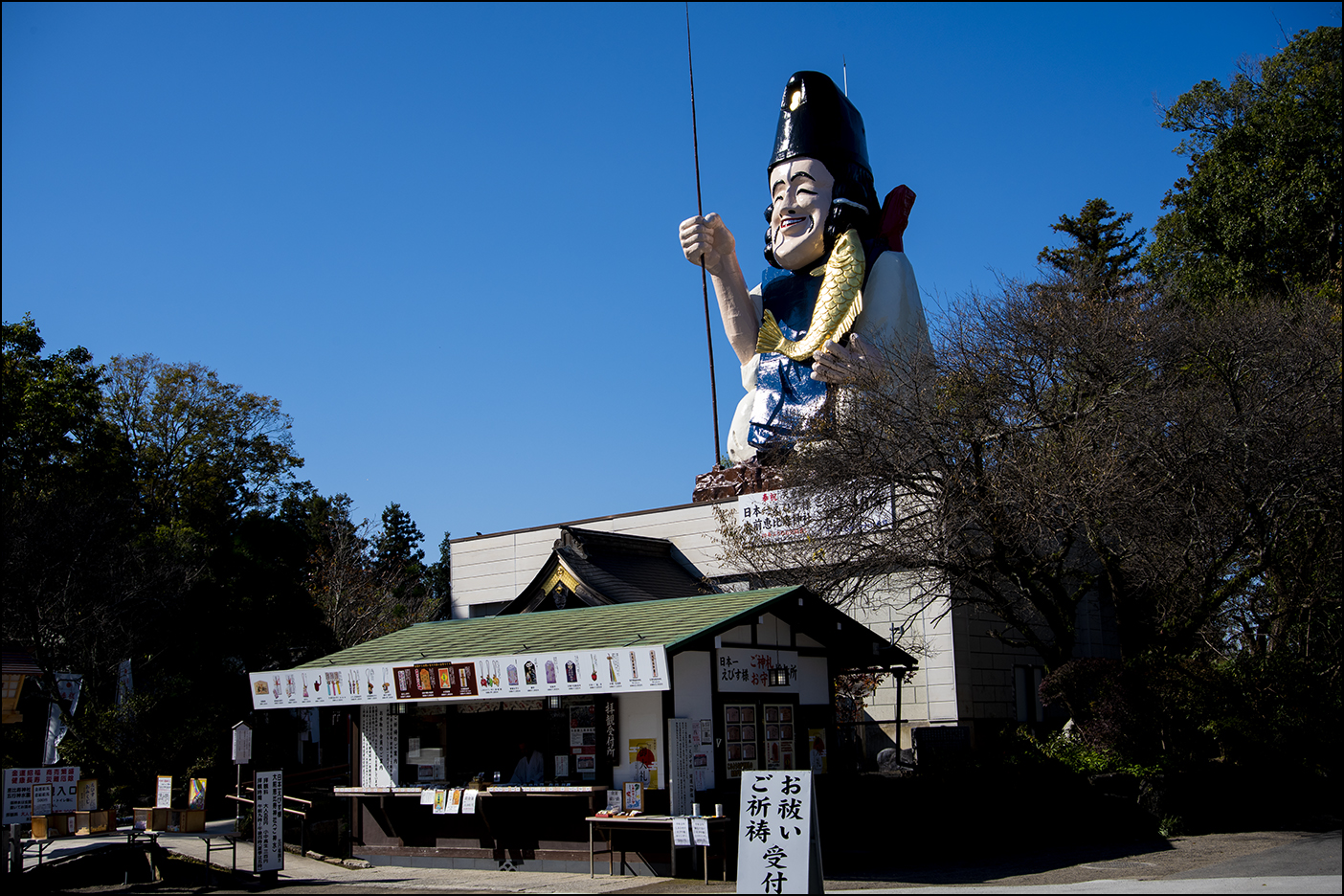 大崎恵比寿神社