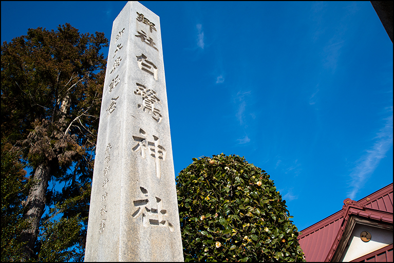 社号碑