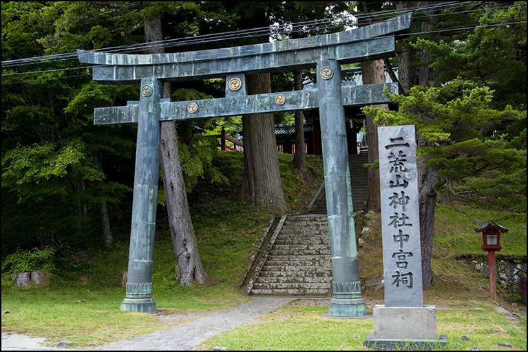 中宮祠