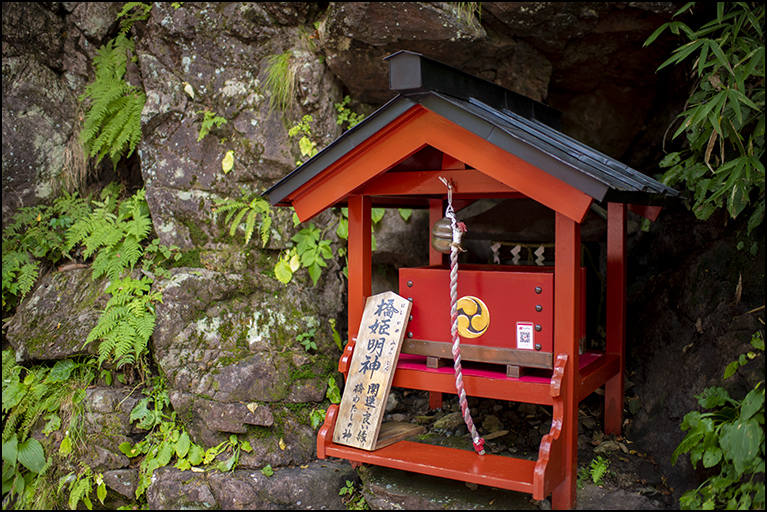 橋姫明神
