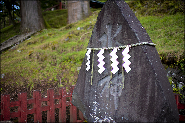 中宮祠水神碑