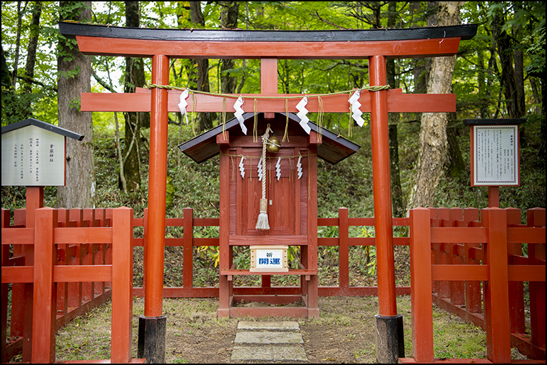 華厳神社